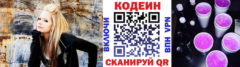 Codein напиток Lean (лин)  блэк спрут ONION  Волоколамск  купить закладку 