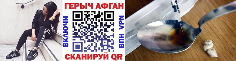 купить   Волоколамск  blacksprut ссылка  ГЕРОИН Heroin 